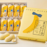 東京ばな奈「見ぃつけたっ」（グレープストーン）｜土産菓子紹介